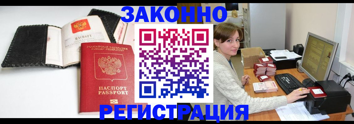 временная регистрация для школы в Симферополе